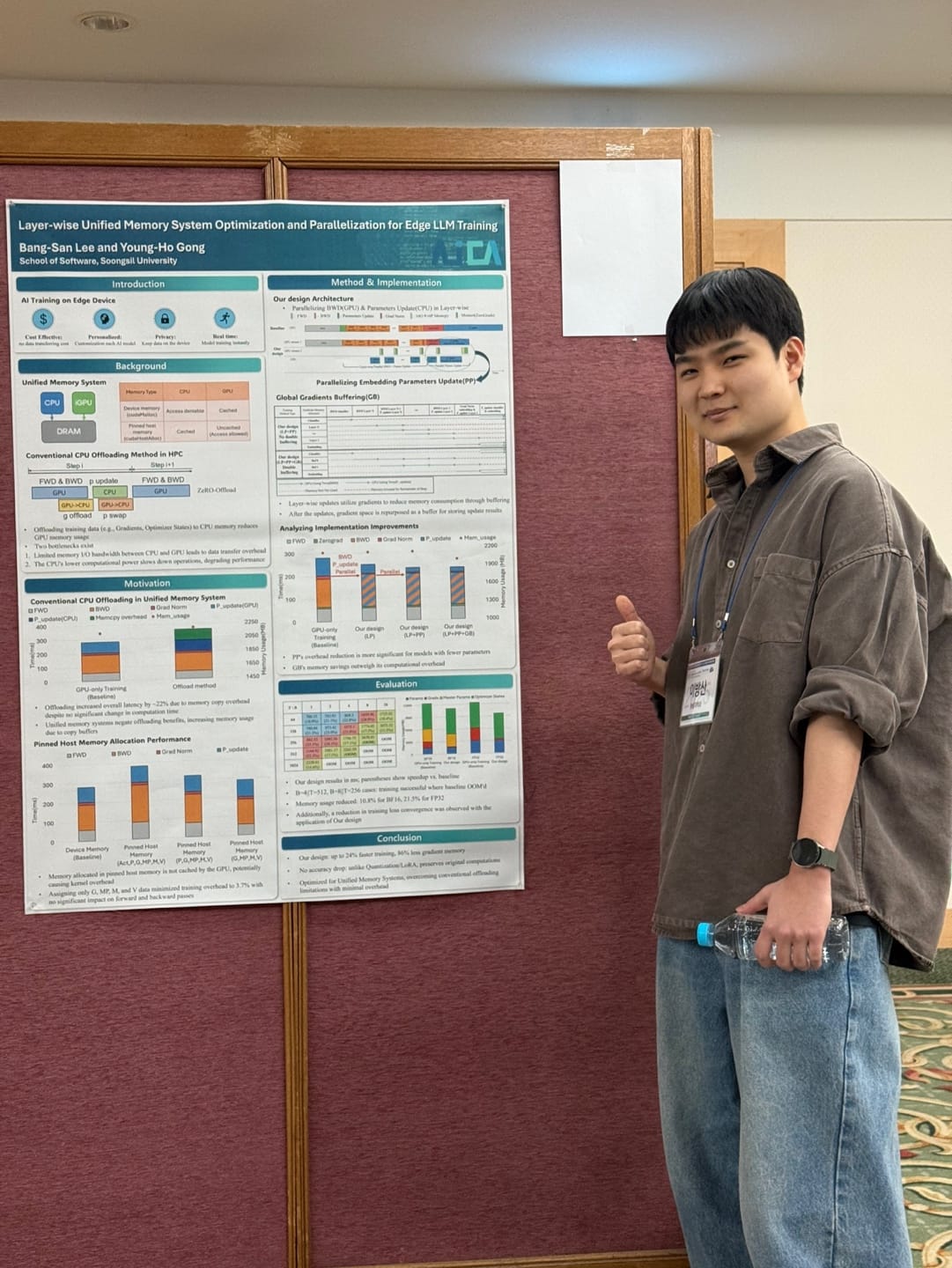 컴퓨터시스템소사이어티 동계학술대회, 용평